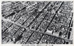 N26021118〇戦前絵葉書○復興の大東京（航空写真）人形町通り浪花町小伝馬町方面　東京 古写真○和本古書古文書
