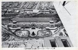 N26021119〇戦前絵葉書○復興の大東京（航空写真）丸ビル、東京駅、日本橋槇町通り　東京 古写真○和本古書古文書

戦前絵葉書〇復興の大東京（航空写真）丸ビル、東京駅、日本橋槇橋通り　東京 古写真○和本古書古文書
140x90mm
汚れ傷みがあります
