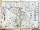 D26022102〇一枚刷り 和紙木版 江戸自慢  無欲の鳥 　ことば遊び しゃれ なぞ 判じ絵 見立番付 江戸末期〇和本古書古文書