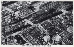 N26021125〇戦前絵葉書○復興の大東京（航空写真）京橋通り鍜治橋馬場先方面　東京 古写真○和本古書古文書
