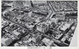 N26021126〇戦前絵葉書○復興の大東京（航空写真）日本橋白木屋付近（現在は日本橋一丁目、コレド日本橋が建つ）　東京 古写真○和本古書古文書
