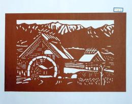 D26020053〇伊勢型紙 手彫り 水車小屋 日本の原風景 アート 伝統和紙工芸 貼り絵 切り絵 昭和レトロ インテリア〇和本古書古文書