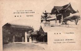 N26021137〇戦前絵葉書○横浜名所 大本山總持寺 勅使門と三松閣　横浜 古写真 昭和16年1月横鎮許可済○和本古書古文書
