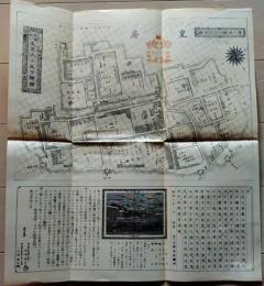 D26010101〇銅版画古地図  ①第一大區 一、二、三小區 皇居下、神田橋及數寄屋橋內之部 東京大小區分繪圖 明治七・八年版〇和本古書古文書

銅版画古地図   東京大小區分繪圖 明治七・八年版〇和本古書古文書
640x480mm
１枚　８折
汚れ 破れが有ります