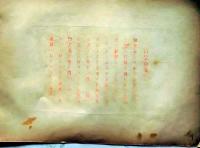 D26021509〇中村不折画集 第二 旧御殿及神木  妙義山 碓氷川漫画 昭和年代〇和本古書古文書