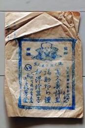 D26021403〇一枚袋物 和洋珍菓子 福助あられ 東京神田区台所町  昭和年代〇和本古書古文書