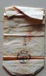 D26021406〇一枚袋物 木版摺物 お茶 正喜選 昭和年代〇和本古書古文書