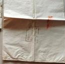 D26021414〇一枚袋物 木版摺 せんべい  会津若松市 福島県 昭和年代〇和本古書古文書
