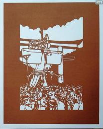 D26020093〇伊勢型紙 手彫り 岩川八幡神社の弥五郎どん祭り 曽於市大隅町 日本の祭り アート 伝統和紙工芸 貼り絵 切り絵 昭和レトロ インテリア〇和本古書古文書