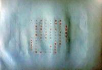 D26021515〇中村不折画集 第二 金鶏山全景  妙義山 碓氷川漫画 昭和年代〇和本古書古文書