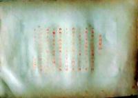 D26021516〇中村不折画集 第二 一本杉 筆頭岩  妙義山 碓氷川漫画 昭和年代〇和本古書古文書