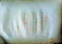 D26021520〇中村不折画集 第二 釣瓶落し  妙義山 碓氷川漫画 昭和年代〇和本古書古文書