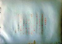 D26021522〇中村不折画集 第二  第四石門眺望 妙義山 碓氷川漫画 昭和年代〇和本古書古文書