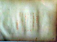 D26021525〇中村不折画集 第二  天狗の評定所より鏡岩を望む 妙義山 碓氷川漫画 昭和年代〇和本古書古文書