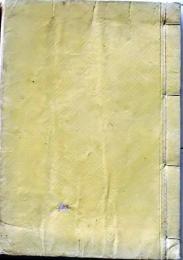 D26022008〇元明史略字引大全 上巻 １冊 彩色銅版画入 明治１３年〇和本古書古文書