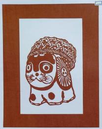D26020102〇伊勢型紙 手彫り 犬張り子 笊 傘かぶり犬 郷土玩具 アート 伝統和紙工芸 貼り絵 切り絵 昭和レトロ インテリア〇和本古書古文書
