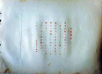 D26021527〇中村不折画集 第二  中の岳社務所より金洞 妙義山 碓氷川漫画 昭和年代〇和本古書古文書