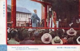 N26021139〇戦前絵葉書○満州風俗 人気を呼び喝采を博する露天芝居　満州 古写真○和本古書古文書
