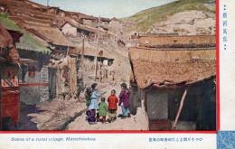 N26021141〇戦前絵葉書○満州風俗 田舎町の風景　満州 古写真○和本古書古文書