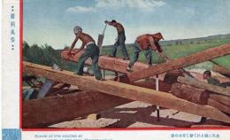 N26021142〇戦前絵葉書○満州風俗 苦力の木曳 大のこぎりで材木を切出す苦力　満州 古写真○和本古書古文書
