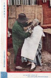 N26021143〇戦前絵葉書○満州風俗 路傍で理髪営業の図　満州 古写真○和本古書古文書
