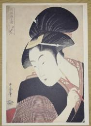 E26021605〇印刷 喜多川歌麿「歌撰恋之部 深く忍恋」　読売新聞社〇和本古書古文書	
