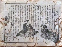 D26022116〇一枚刷り 和紙木版 江戸自慢  人物夫婦木版画 　ことば遊び しゃれ なぞ 判じ絵 見立番付 江戸末期〇和本古書古文書