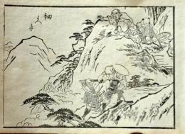 D25110549〇手摺木版画 木曽街道図絵 細久手  葛飾北馬 明治27年〇和本古書古文書