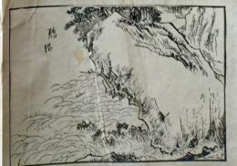 D25110553〇手摺木版画 木曽街道図絵  鵜沼  葛飾北馬 明治27年〇和本古書古文書