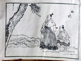 D25110554〇手摺木版画 木曽街道図絵 加納  葛飾北馬 明治27年〇和本古書古文書