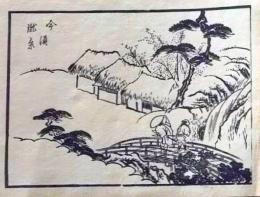 D25110560〇手摺木版画 木曽街道図絵 今須  葛飾北馬 明治27年〇和本古書古文書