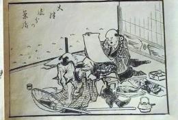 D25110570〇手摺木版画 木曽街道図絵 大津  葛飾北馬 明治27年〇和本古書古文書