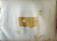 D26021542〇中村不折画集 第二  碓氷川 其十 安中駅 妙義山 碓氷川漫画 昭和年代〇和本古書古文書