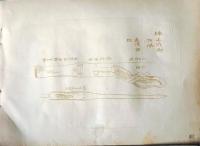 D26021545〇中村不折画集 第二  碓氷川 其１３ まついだ 妙義山 碓氷川漫画 昭和年代〇和本古書古文書