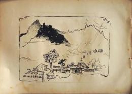 D26021547〇中村不折画集 第二  碓氷川 其１５ 五料村 妙義山 碓氷川漫画 昭和年代〇和本古書古文書