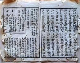 D26022111〇一枚刷り 和紙木版 江戸自慢  豊臣勇士鑑  秀吉 秀長 　ことば遊び しゃれ なぞ 判じ絵 見立番付 江戸末期〇和本古書古文書