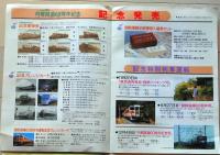 D26022711〇鉄道パンフレット 丹那隧道 ６０周年記念 昭和年代〇和本古書古文書