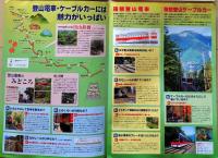 D26022712〇鉄道パンフレット 箱根登山電車 ケーブルカー 昭和年代〇和本古書古文書