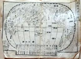 D26022302〇一枚刷り 和紙木版 江戸自慢  万国地球全図 地球儀表示　ことば遊び しゃれ なぞ 判じ絵 見立番付 江戸末期〇和本古書古文書