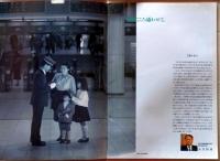 D26022722〇鉄道パンフレットJR 東京地域本社のあらまし 昭和年代〇和本古書古文書