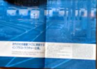 D26022728〇鉄道パンフレット 日本車両 豊川蕨製作所 昭和年代〇和本古書古文書