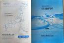D26022730〇パンフレット 国立防災科学技術センター 雪害実験研究所 １９７８年〇和本古書古文書