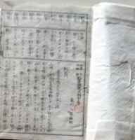 D26022027〇記事論説文例 中巻 １冊 秀吉光秀  明治１５年〇和本古書古文書
