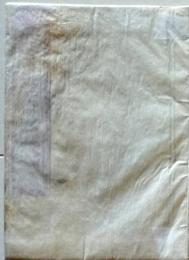 D26022028〇記事論説文例 下巻 １冊 筑波山 比叡山  明治１５年〇和本古書古文書