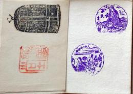 D26022032〇集印帳  昭和２８年 総持寺 法隆寺 三十三間堂〇和本古書古文書