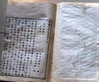 D26022034〇訓蒙日本外史 第９巻 １冊 楠　新田義貞 明治年代 〇和本古書古文書