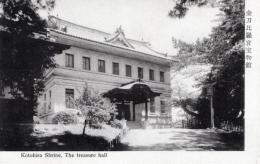 N26022104〇戦前絵葉書○香川 (金刀比羅宮名勝) 金刀比羅宮宝物舘　古写真○和本古書古文書

