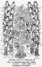 N26022113○戦前絵葉書○岩手県福岡町(現在の二戸市)の名所 成田山護国殿 日露戦争 成田山より勧請　不動明王と３６王子絵図 不動尊御詠歌○和本古書古文書
