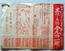 D26012724〇鉄道パンフレット 史跡と名勝 全九洲一周 東京糀町 大阪駅 戦前〇和本古書古文書