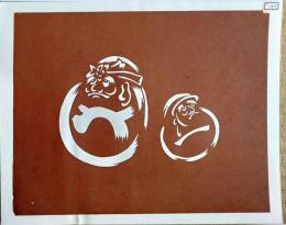 D26020197〇伊勢型紙 手彫り ハチマキダルマ ２体 アート 伝統和紙工芸 貼り絵 切り絵 昭和レトロ インテリア〇和本古書古文書